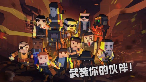 枪手丧尸幸存者正版图3