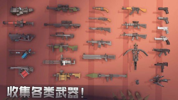 枪手丧尸幸存者正版图2