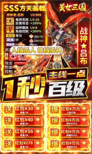 美女三国图1