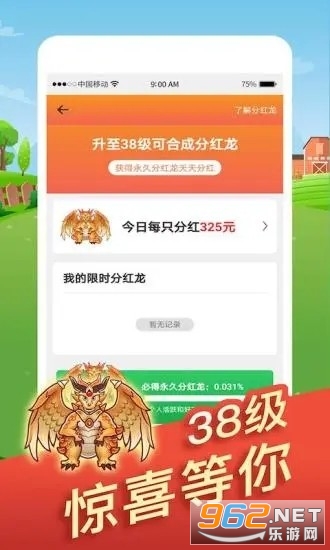 全民来养龙红包版图3
