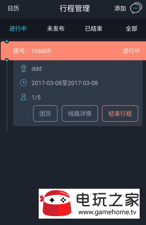 游了否导游版app图3
