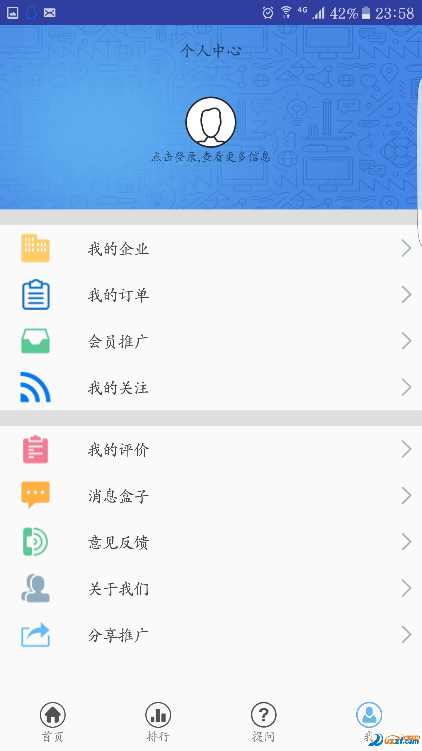 查小二app图2