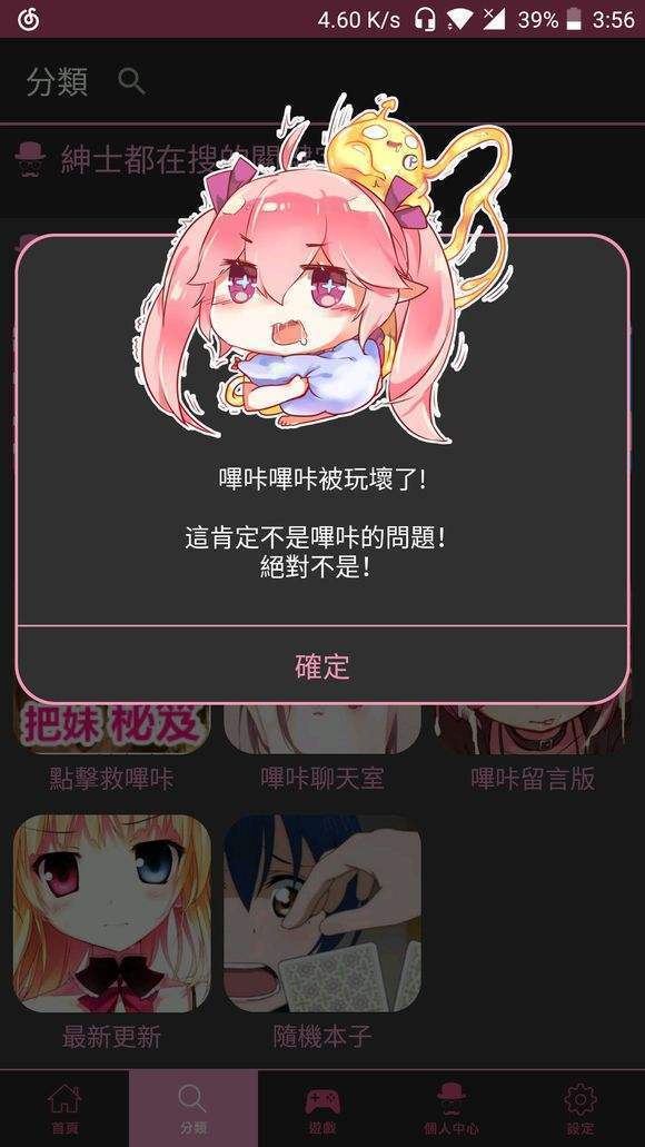 picacg app图2