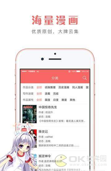 猫九漫画免vip版
