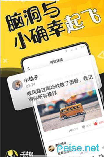 无趣图1