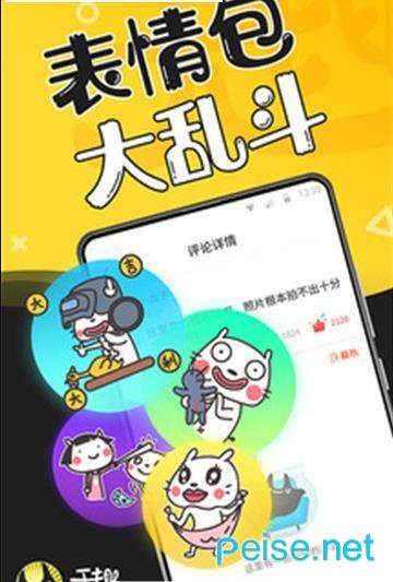 无趣图2