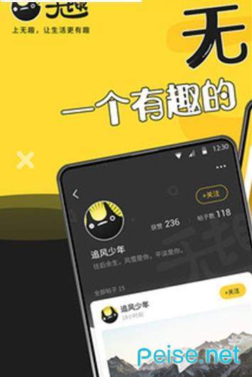 无趣图3