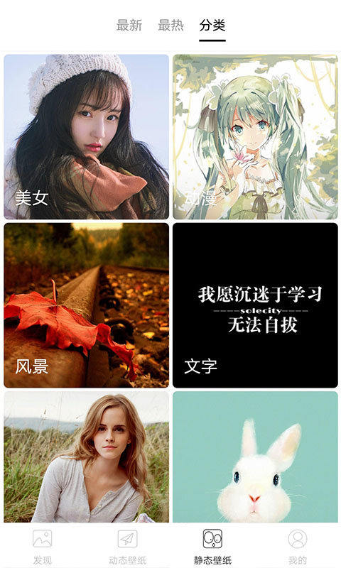 灵动精选壁纸图3