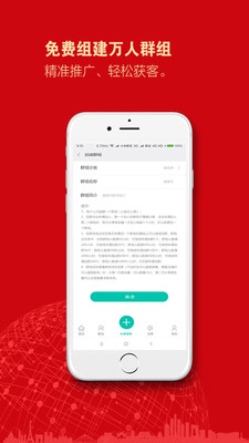 教育群组图2