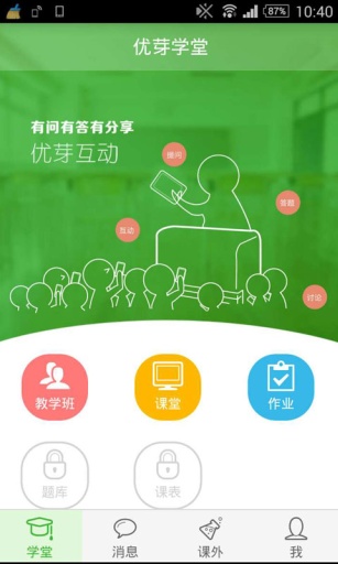 优芽学堂图5