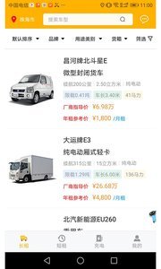 格的租车安卓版图2