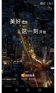 格的租车安卓版图3