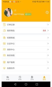 格的租车安卓版图5
