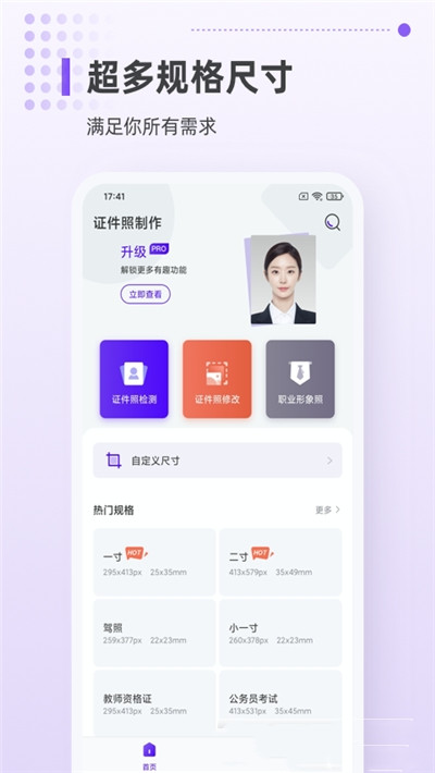 一寸证件照相机图2