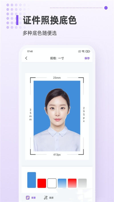 一寸证件照相机图3