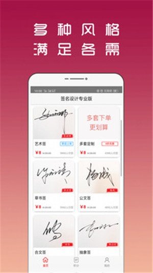 签名设计专业版图2