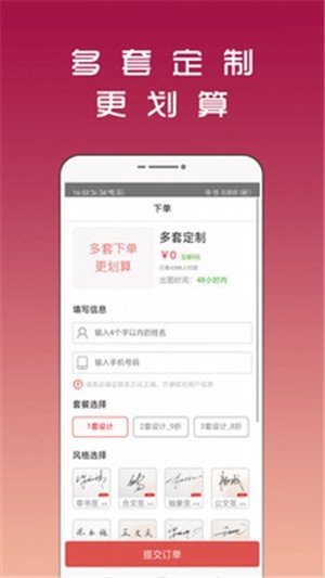 签名设计专业版图3