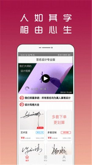 签名设计专业版图4