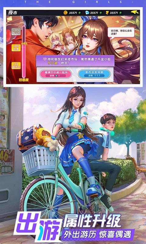 王牌高校无限钻石版图7