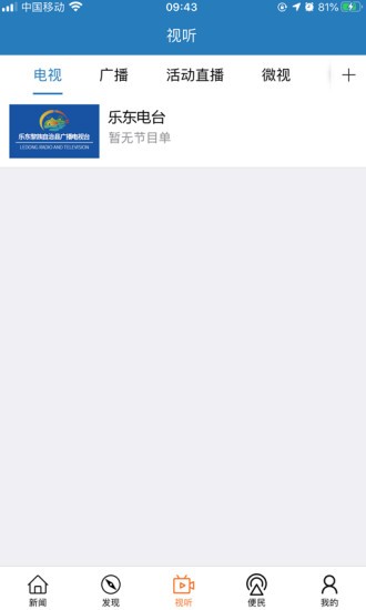 山海乐东图2
