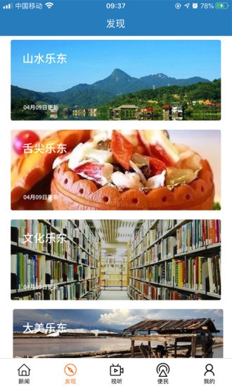 山海乐东图3