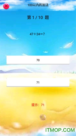 二年级数学上册人教版电子课本图3