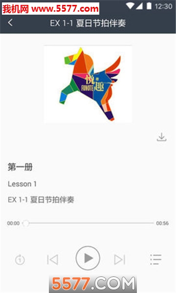 悦趣音乐