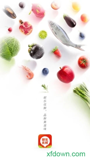 邮乐优鲜下载