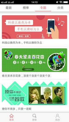 口袋铃声图4