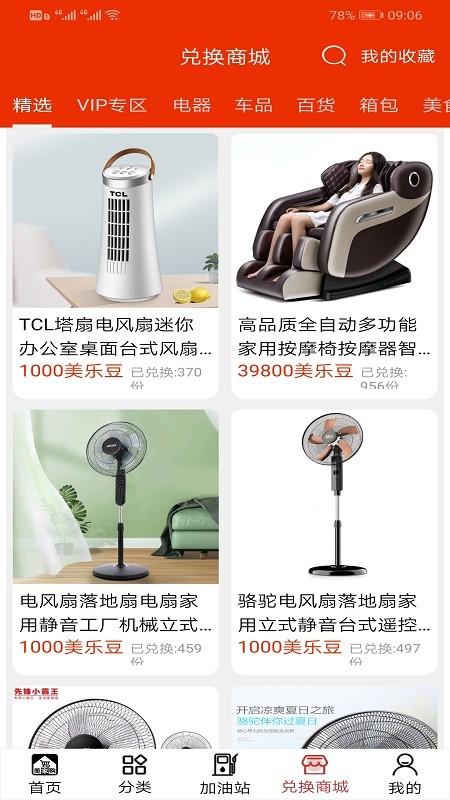 美家Pro图1