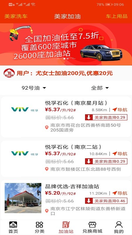 美家Pro图3