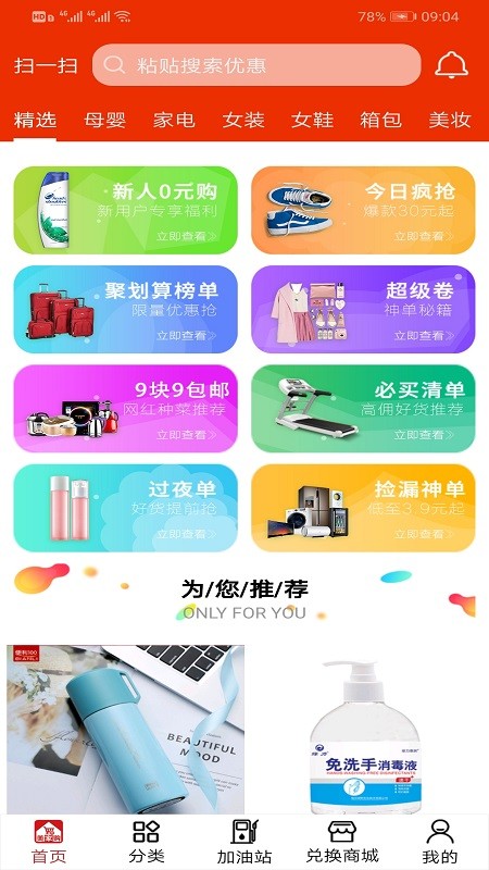 美家Pro图2