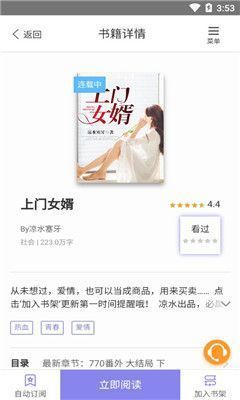 木木悦读图1