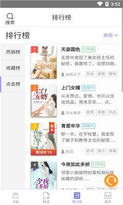 木木悦读图3