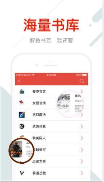 易看免费小说app官方版下载截图3