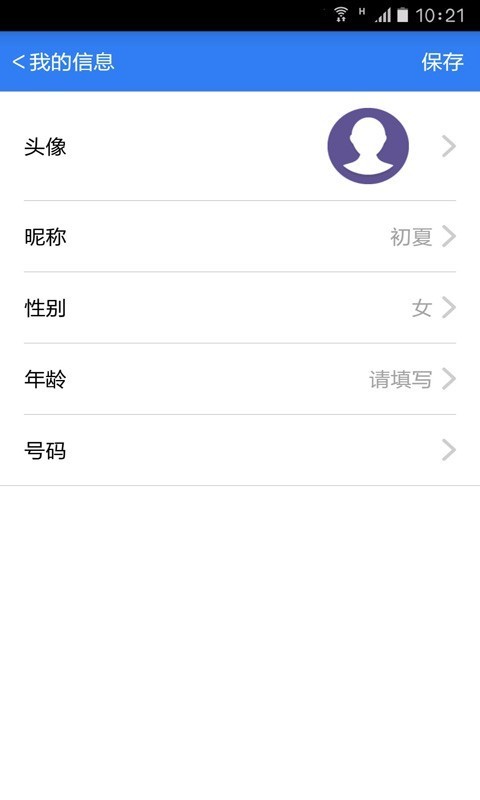 手机专业定位图3
