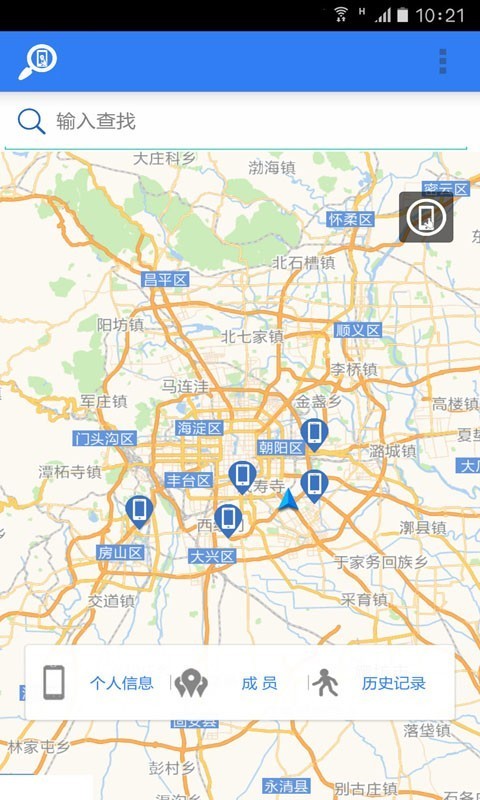 手机专业定位图2