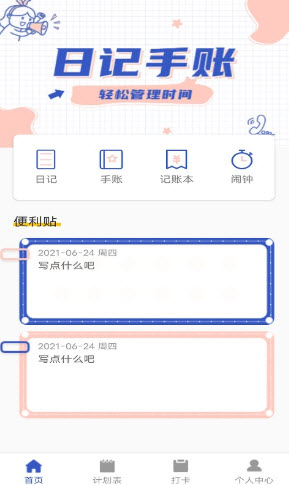 截图3