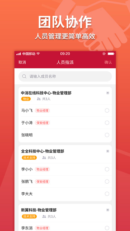 截图3