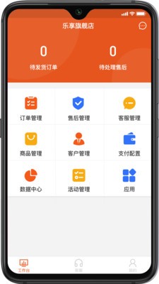 截图3