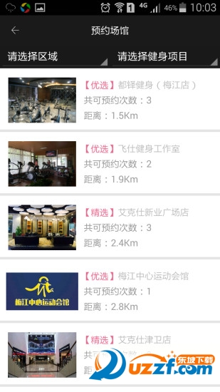 截图3