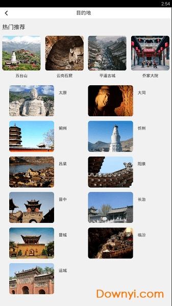 截图2