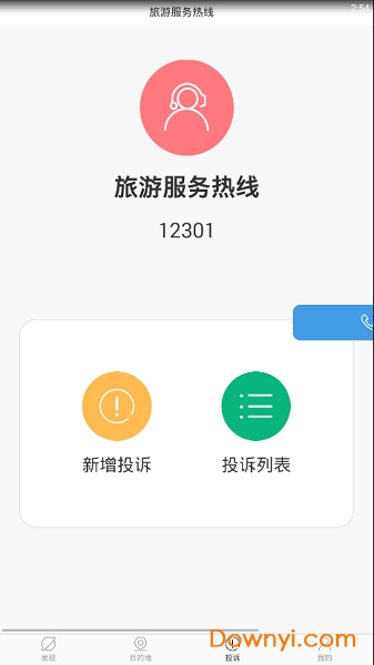 截图3