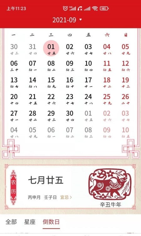 截图2