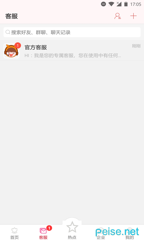 截图4
