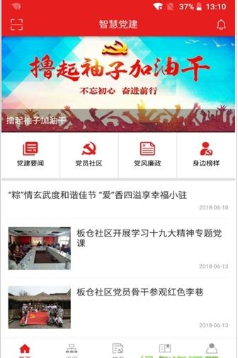 玄武湖党建图3