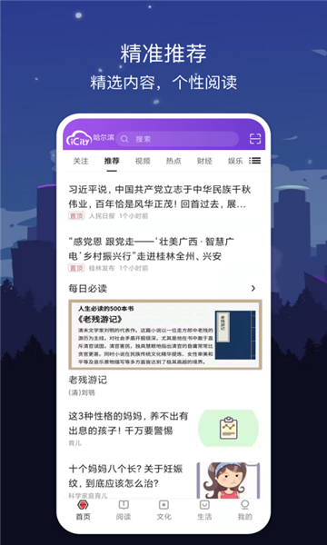 数字哈尔滨app软件最新版图2