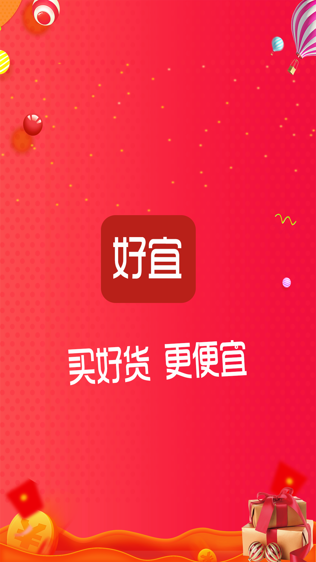 好宜图3