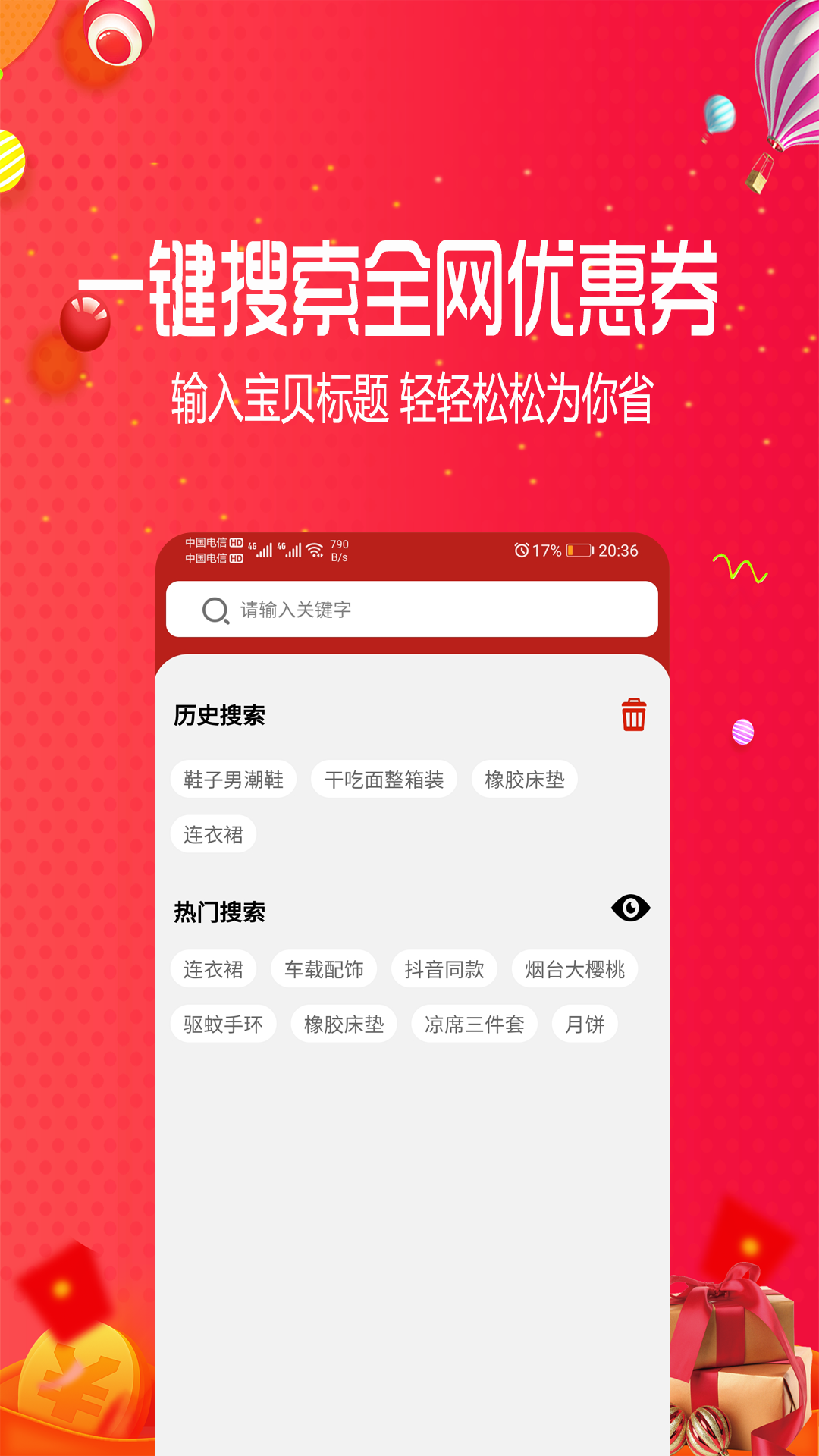 好宜图4