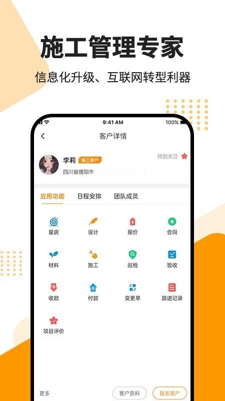 智云美家app图2